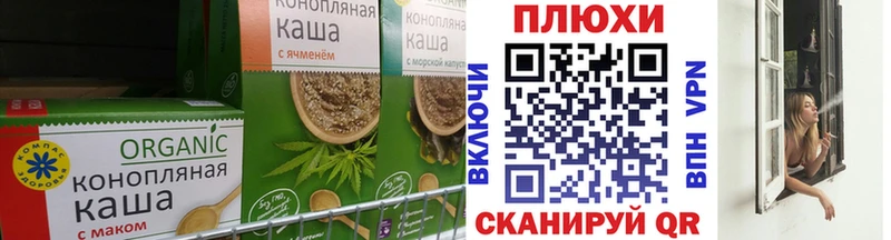 Еда ТГК конопля  Никольское 