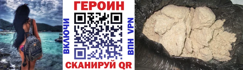 Героин белый  Никольское 