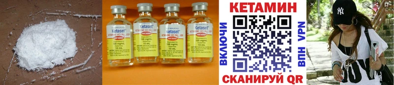 КЕТАМИН ketamine  купить  сайты  Никольское 