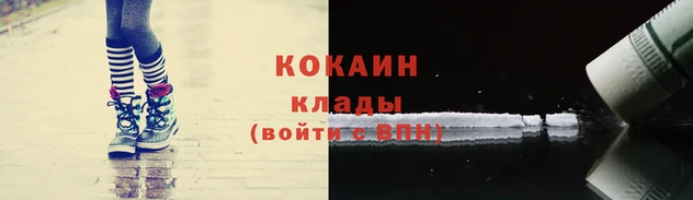 кокаин премиум Балабаново