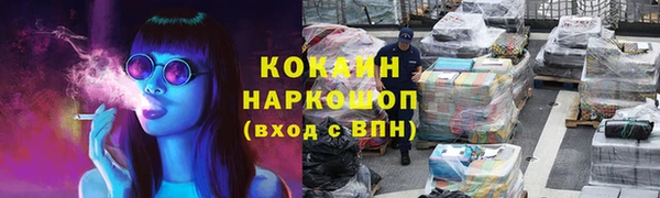 кокаин премиум Балабаново