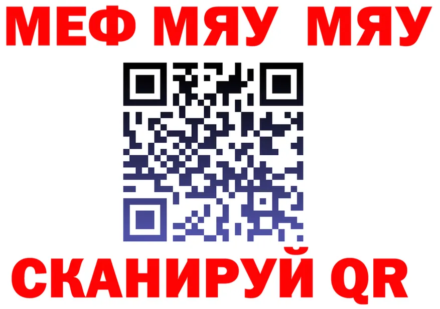 Alpha PVP VHQ tor площадка МЕГА Никольское