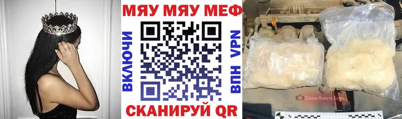 дарнет шоп  Никольское  МЯУ-МЯУ мяу мяу 