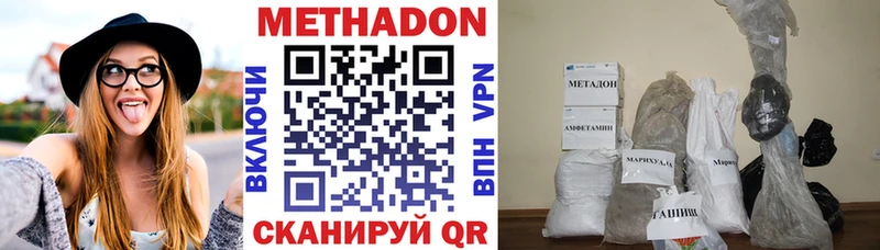 МЕТАДОН кристалл  Никольское 